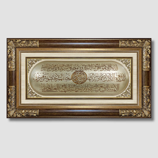 تابلوه إسلامي بارز - آية الكرسي - بني