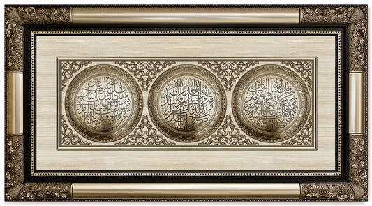 تابلوه إسلامي بارز - لوحة ثلاثية ( سورة الفلق - سورة الإخلاص - سورة الناس ) - فضى