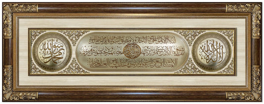 تابلوه إسلامي بارز - لوحة ثلاثية ( لا إله إلا الله - آية الكرسي - محمد رسول الله ) - بني