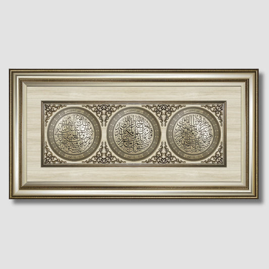 تابلوه إسلامي بارز - لوحة ثلاثية ( سورة الفلق - سورة الإخلاص - سورة الناس ) - فضى