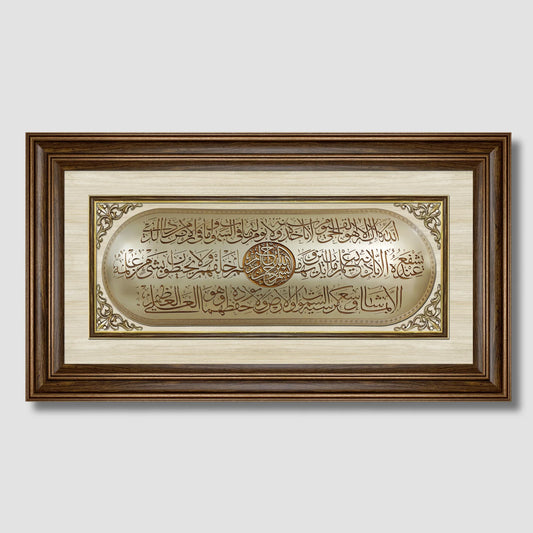 تابلوه إسلامي بارز - آية الكرسي - بني