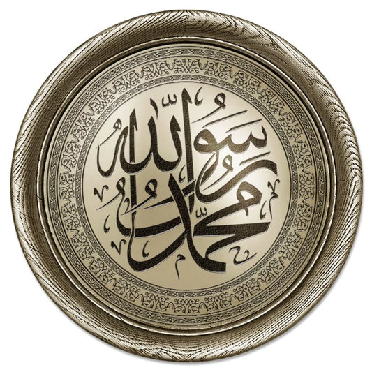 تابلوه حائط إسلامي بارز دائري مودرن - محمد رسول الله (ص) - فضي