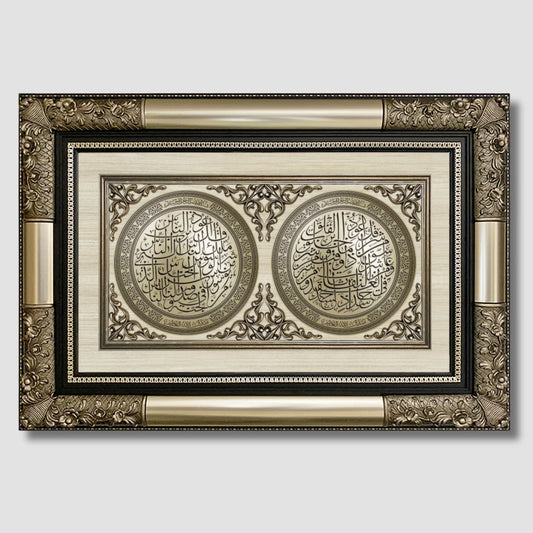 تابلوه إسلامي بارز - لوحة مزدوجة ( سورة الفلق - سورة الناس ) - فضى