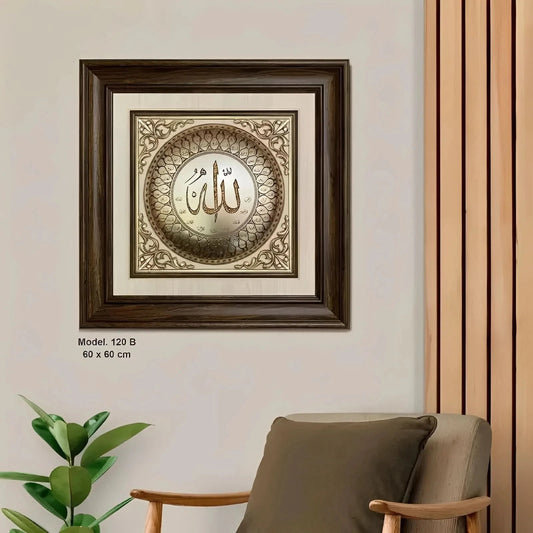 تابلوه إسلامي بارز - أسماء الله الحسنى - بني - Azizi Design - عزيزي ديزين