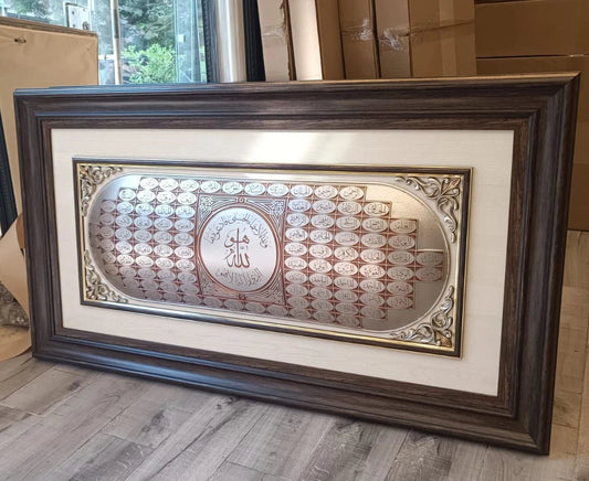 تابلوه إسلامي بارز - أسماء الله الحسنى - بني - Azizi Design - عزيزي ديزين