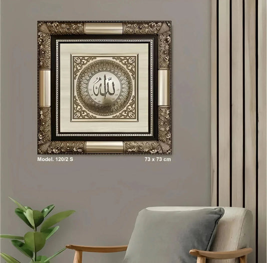 تابلوه إسلامي بارز - أسماء الله الحسنى - فضي - Azizi Design - عزيزي ديزين