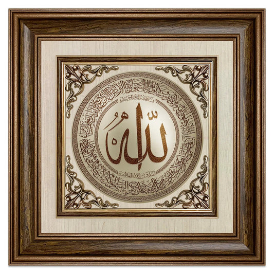 تابلوه إسلامي بارز - آية الكرسي - يني - Azizi Design - عزيزي ديزين