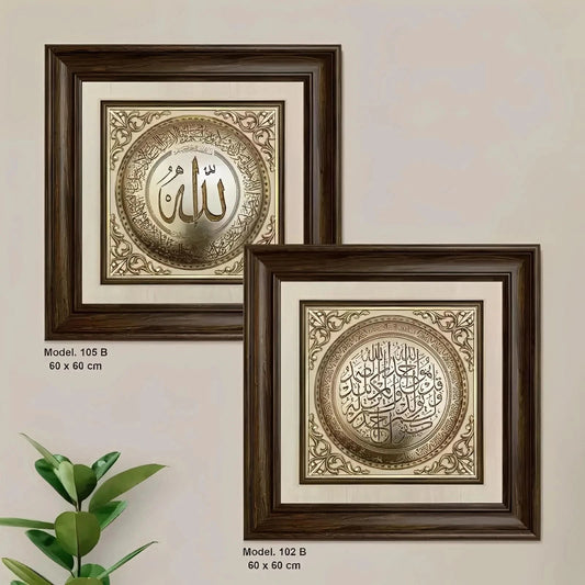 تابلوه إسلامي بارز - آية الكرسي - يني - Azizi Design - عزيزي ديزين