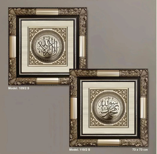 تابلوه إسلامي بارز - لا إله إلا الله - فضي - Azizi Design - عزيزي ديزين