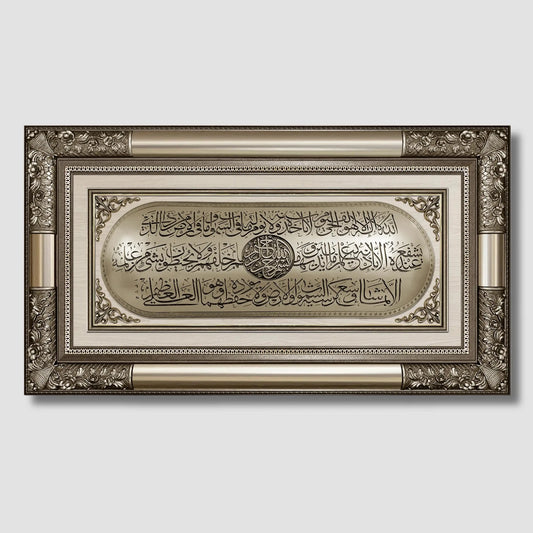 تابلوه إسلامي فاخر - آية الكرسي - فضي - Azizi Design - عزيزي ديزين