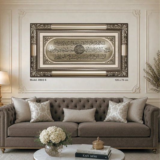 تابلوه إسلامي فاخر - آية الكرسي - فضي - Azizi Design - عزيزي ديزين