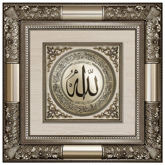 تابلوه إسلامي فاخر - آية الكرسي- فضي - Azizi Design - عزيزي ديزين