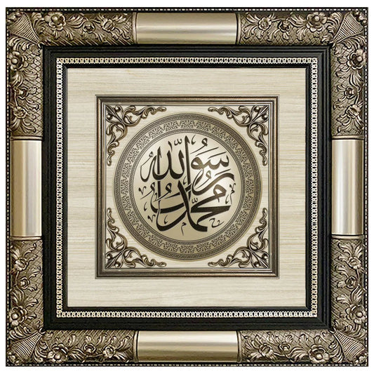تابلوه إسلامي فاخر - محمد رسول الله (ص) - فضي - Azizi Design - عزيزي ديزين