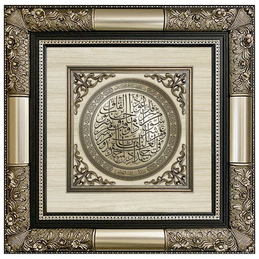 تابلوه إسلامي فاخر - سورة الفلق - فضى - Azizi Design - عزيزي ديزين
