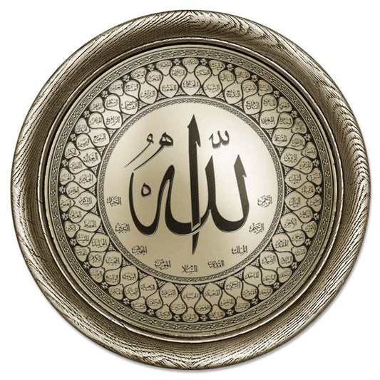 تابلوه حائط إسلامي بارز دائري مودرن - أسماء الله الحسنى - فضي