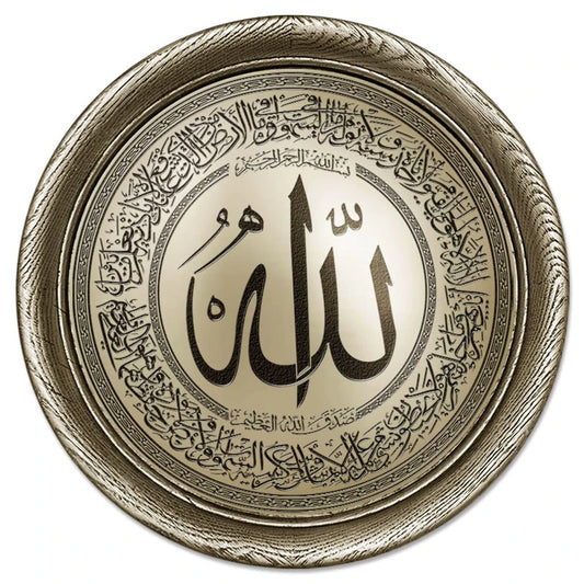 تابلوه حائط إسلامي بارز دائري مودرن - آية الكرسي - فضي