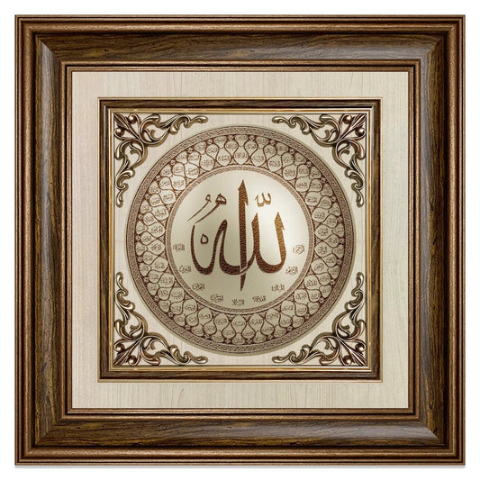 تابلوه إسلامي بارز - أسماء الله الحسنى - بني - Azizi Design - عزيزي ديزين
