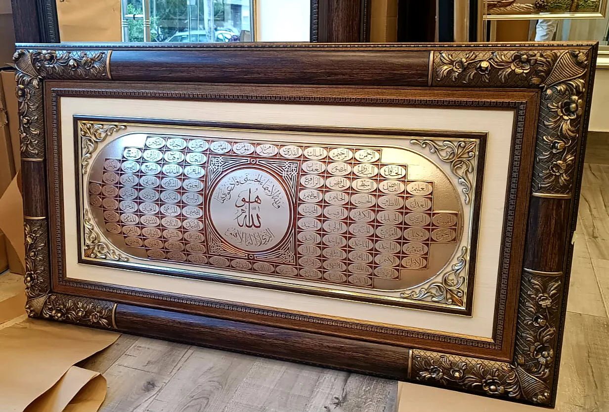 تابلوه إسلامي بارز - أسماء الله الحسنى - بني - Azizi Design - عزيزي ديزين