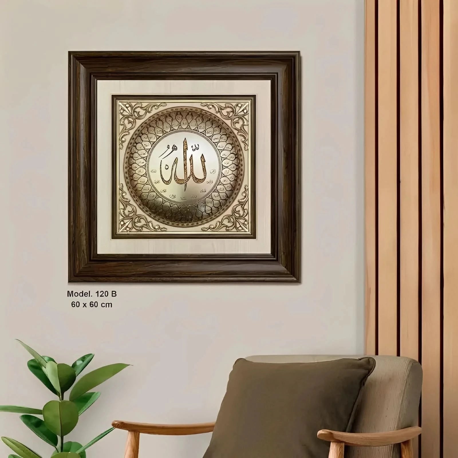 تابلوه إسلامي بارز - أسماء الله الحسنى - بني - Azizi Design - عزيزي ديزين