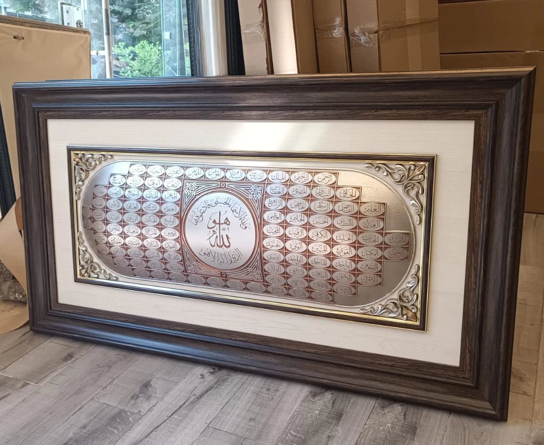 تابلوه إسلامي بارز - أسماء الله الحسنى - بني - Azizi Design - عزيزي ديزين