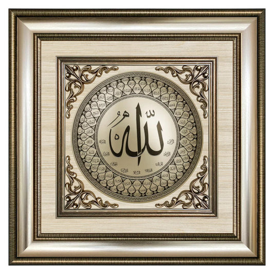 تابلوه إسلامي بارز - أسماء الله الحسنى - فضي - Azizi Design - عزيزي ديزين