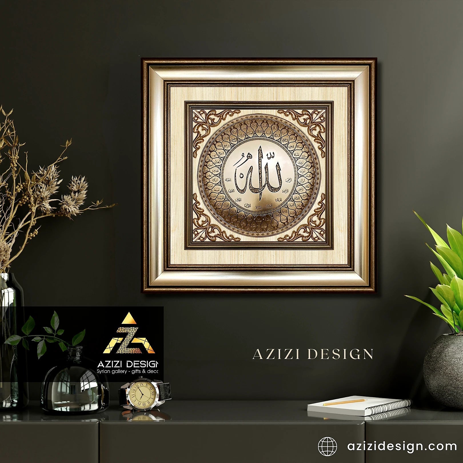 تابلوه إسلامي بارز - أسماء الله الحسنى - فضي - Azizi Design - عزيزي ديزين