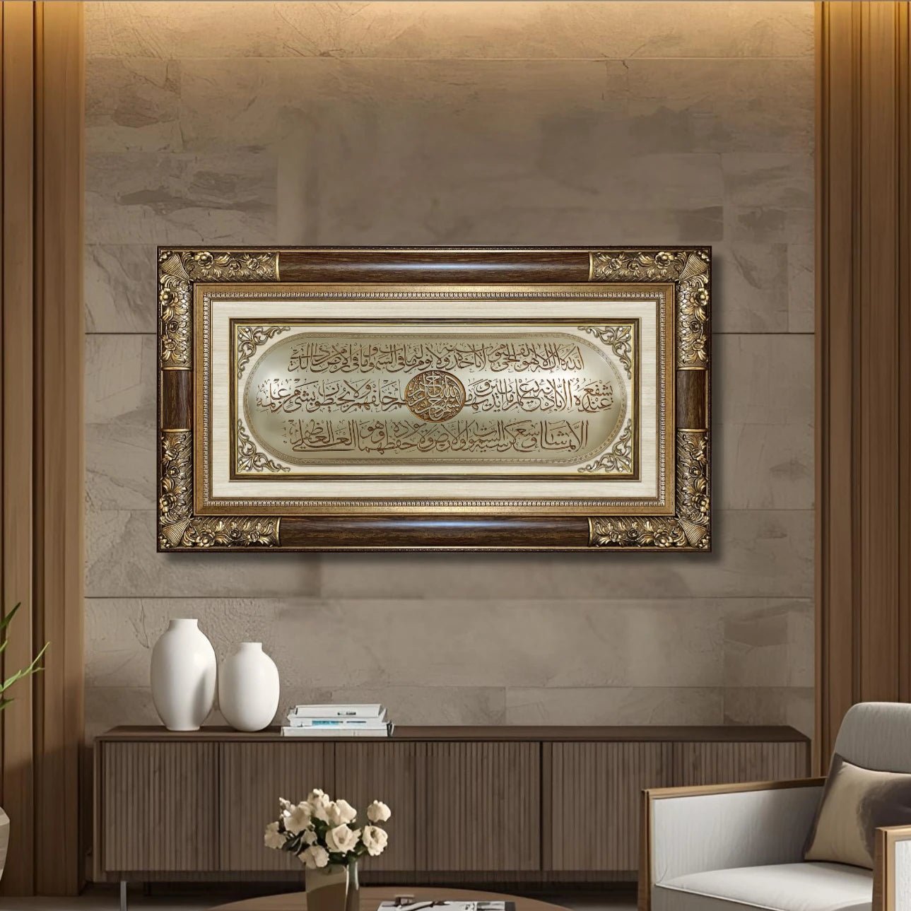 تابلوه إسلامي بارز - آية الكرسي - بني - Azizi Design - عزيزي ديزين
