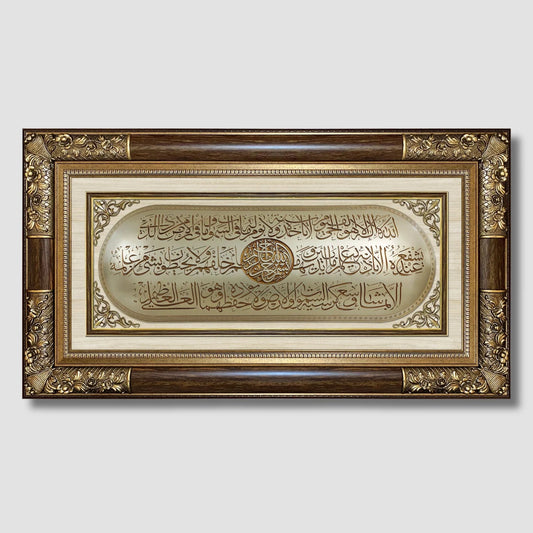 تابلوه إسلامي بارز - آية الكرسي - بني - Azizi Design - عزيزي ديزين