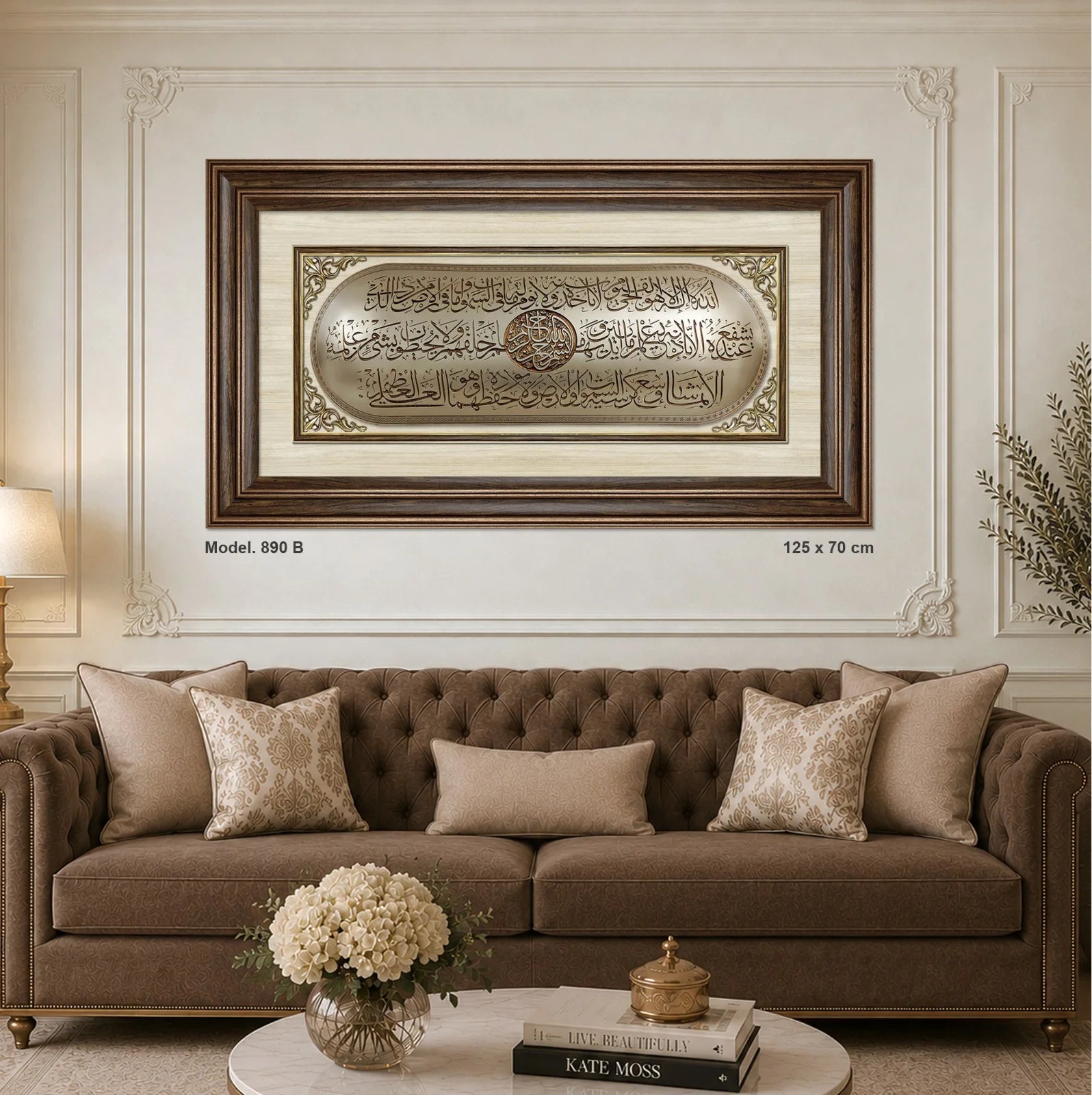 تابلوه إسلامي بارز - آية الكرسي - بني - Azizi Design - عزيزي ديزين