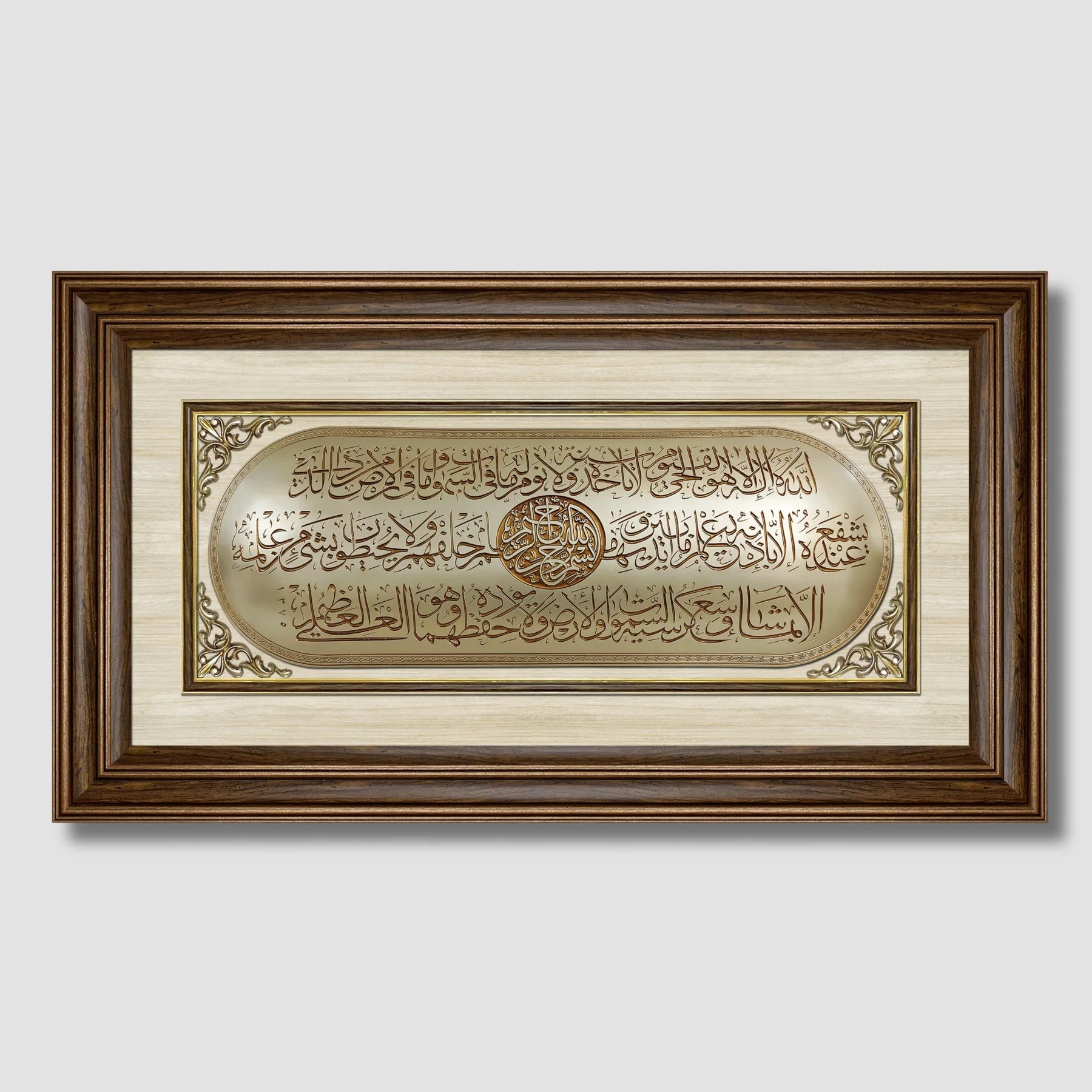 تابلوه إسلامي بارز - آية الكرسي - بني - Azizi Design - عزيزي ديزين