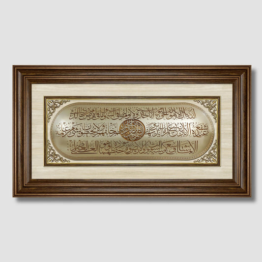 تابلوه إسلامي بارز - آية الكرسي - بني - Azizi Design - عزيزي ديزين
