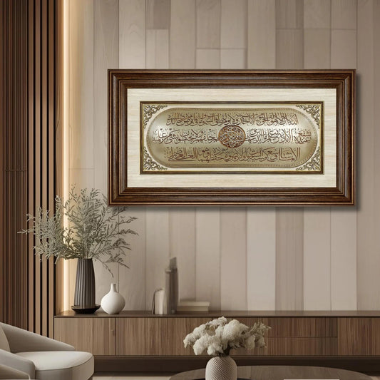 تابلوه إسلامي بارز - آية الكرسي - بني - Azizi Design - عزيزي ديزين