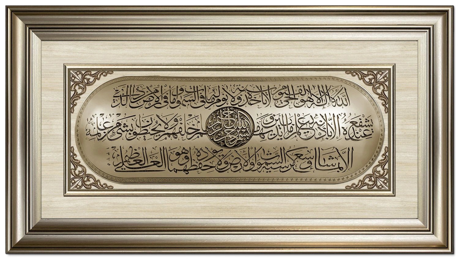 تابلوه إسلامي بارز - آية الكرسي - فضي - Azizi Design - عزيزي ديزين