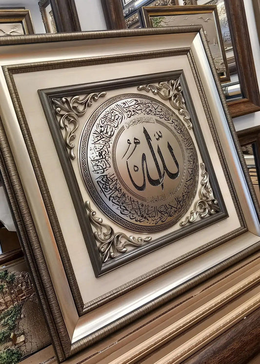 تابلوه إسلامي بارز - آية الكرسي - فضي - Azizi Design - عزيزي ديزين