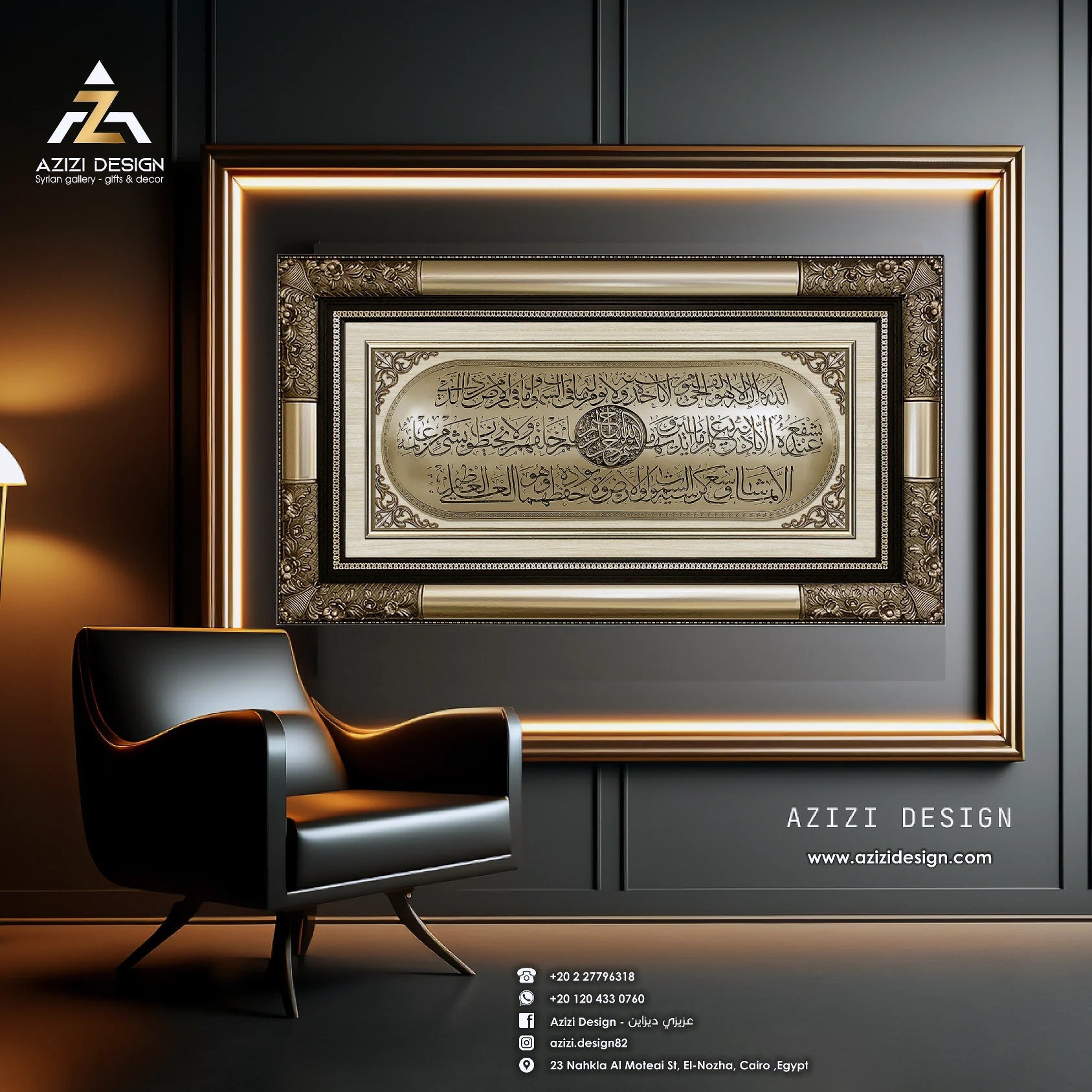 تابلوه إسلامي بارز - آية الكرسي - فضي - Azizi Design - عزيزي ديزين