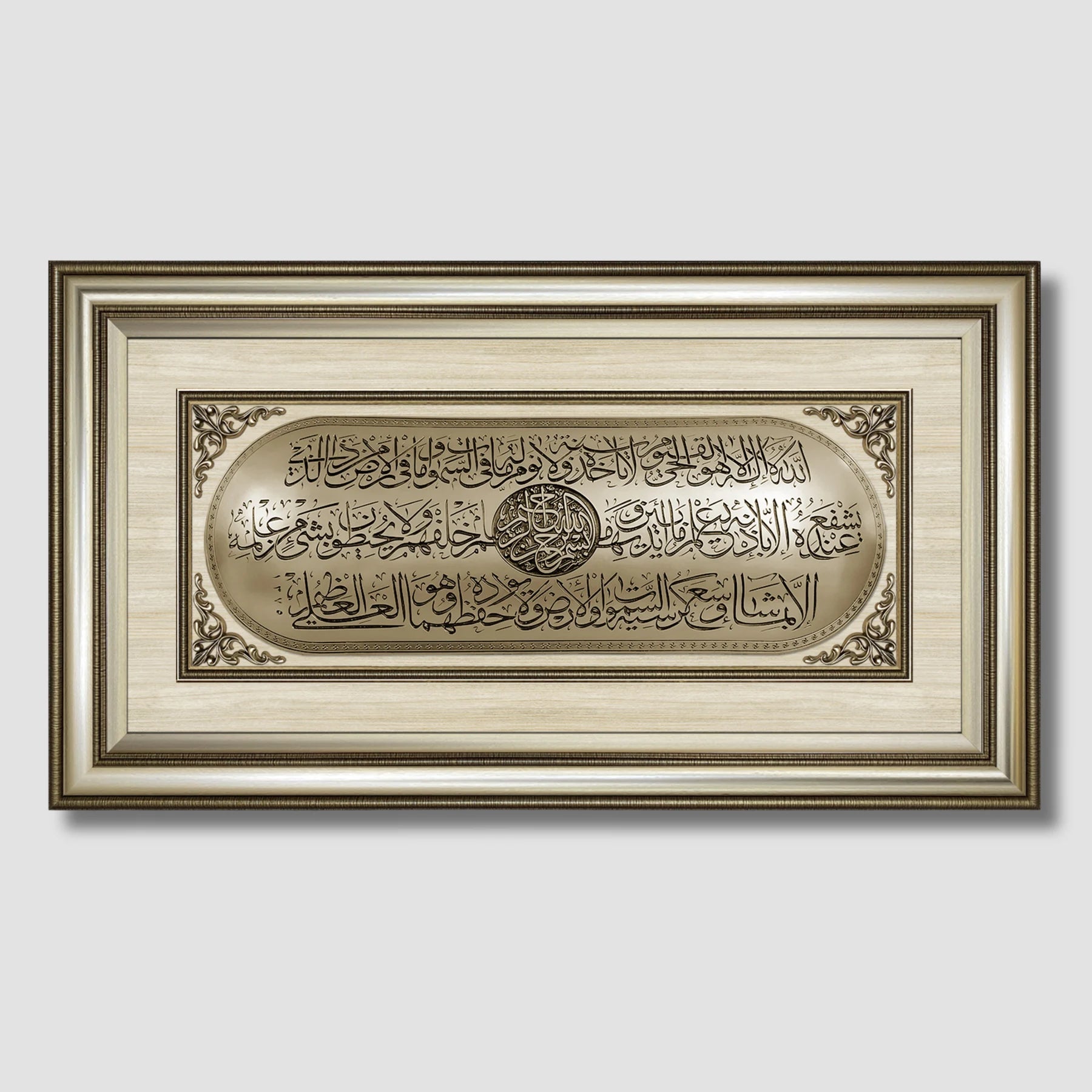 تابلوه إسلامي بارز - آية الكرسي - فضي - Azizi Design - عزيزي ديزين