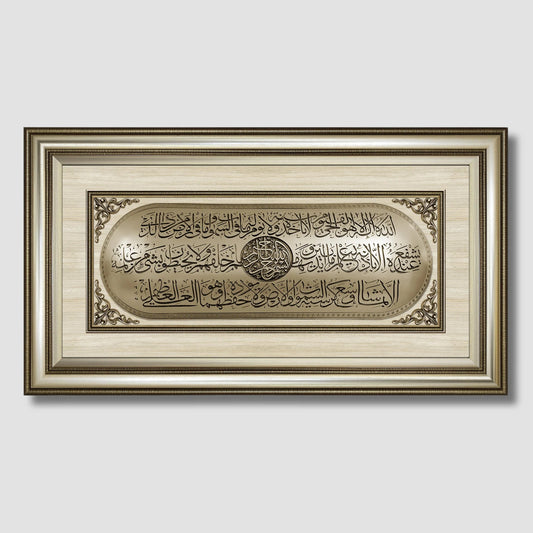 تابلوه إسلامي بارز - آية الكرسي - فضي - Azizi Design - عزيزي ديزين