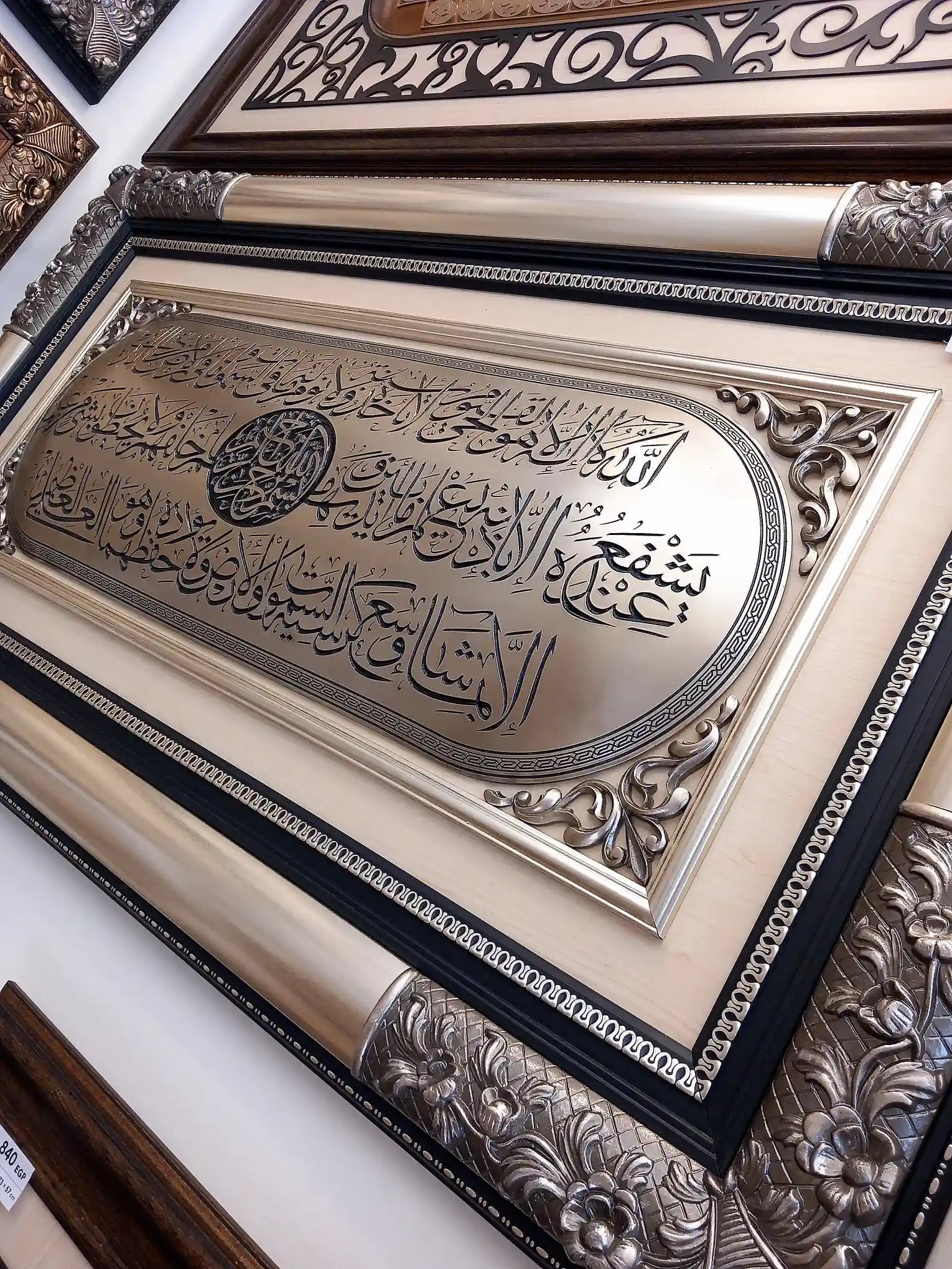 تابلوه إسلامي بارز - آية الكرسي - فضي - Azizi Design - عزيزي ديزين