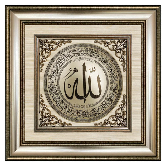 تابلوه إسلامي بارز - آية الكرسي - فضي - Azizi Design - عزيزي ديزين