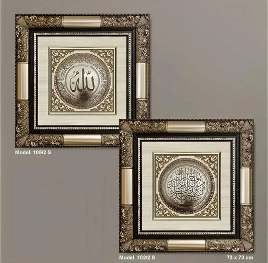 تابلوه إسلامي بارز - آية الكرسي - فضي - Azizi Design - عزيزي ديزين