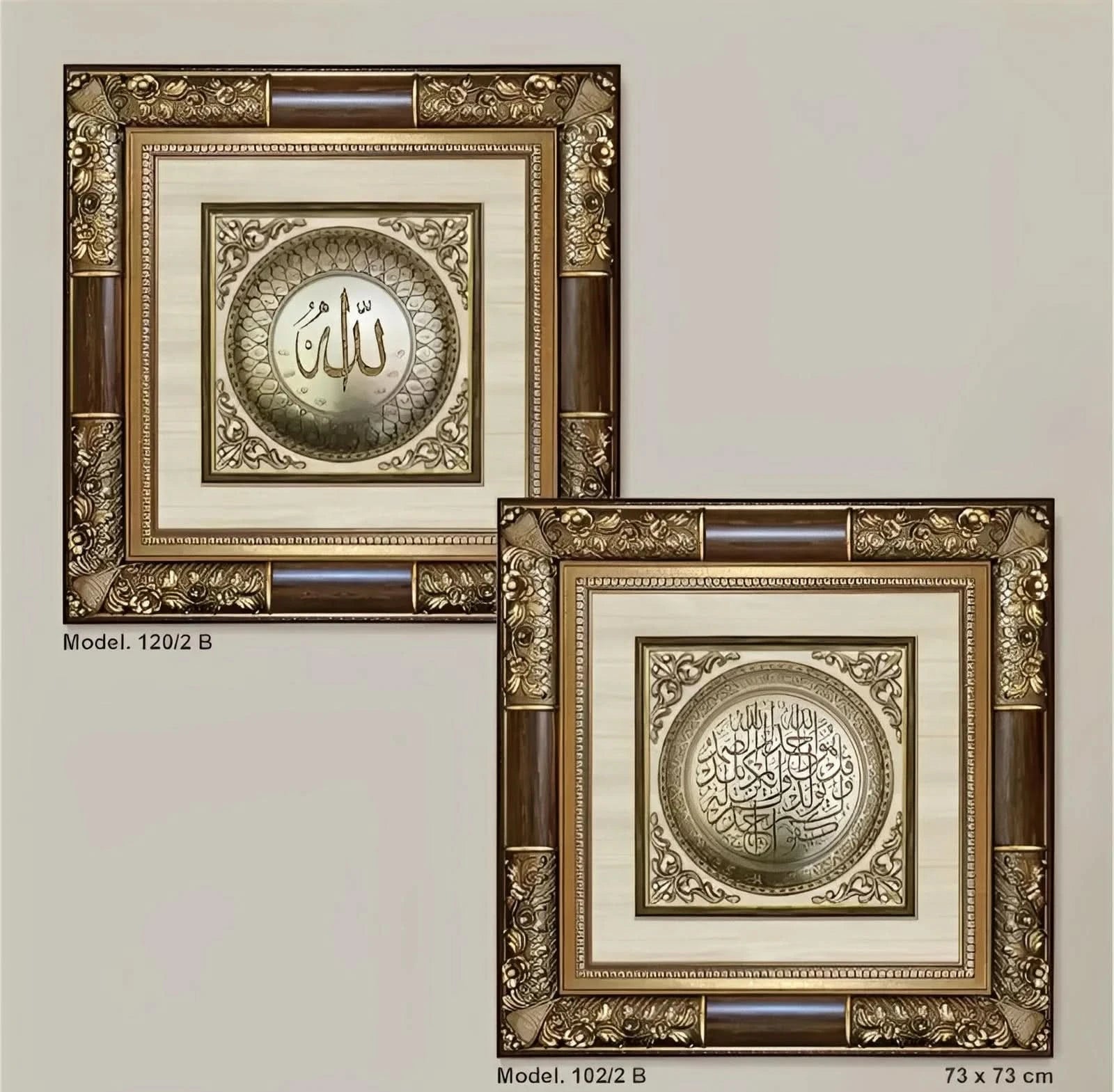 تابلوه إسلامي بارز - برواز فاخر - أسماء الله الحسنى - بني - Azizi Design - عزيزي ديزين