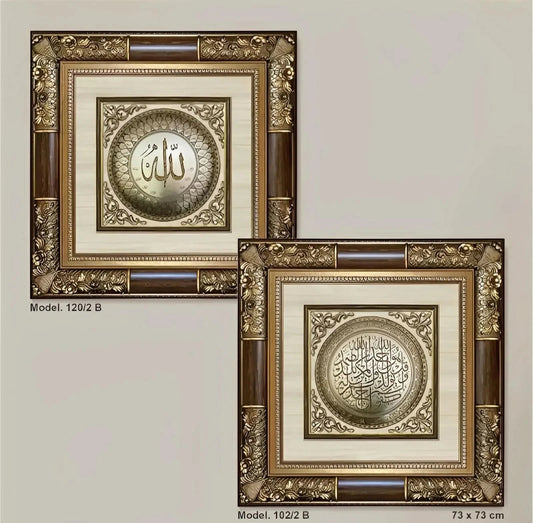 تابلوه إسلامي بارز - برواز فاخر - أسماء الله الحسنى - بني - Azizi Design - عزيزي ديزين