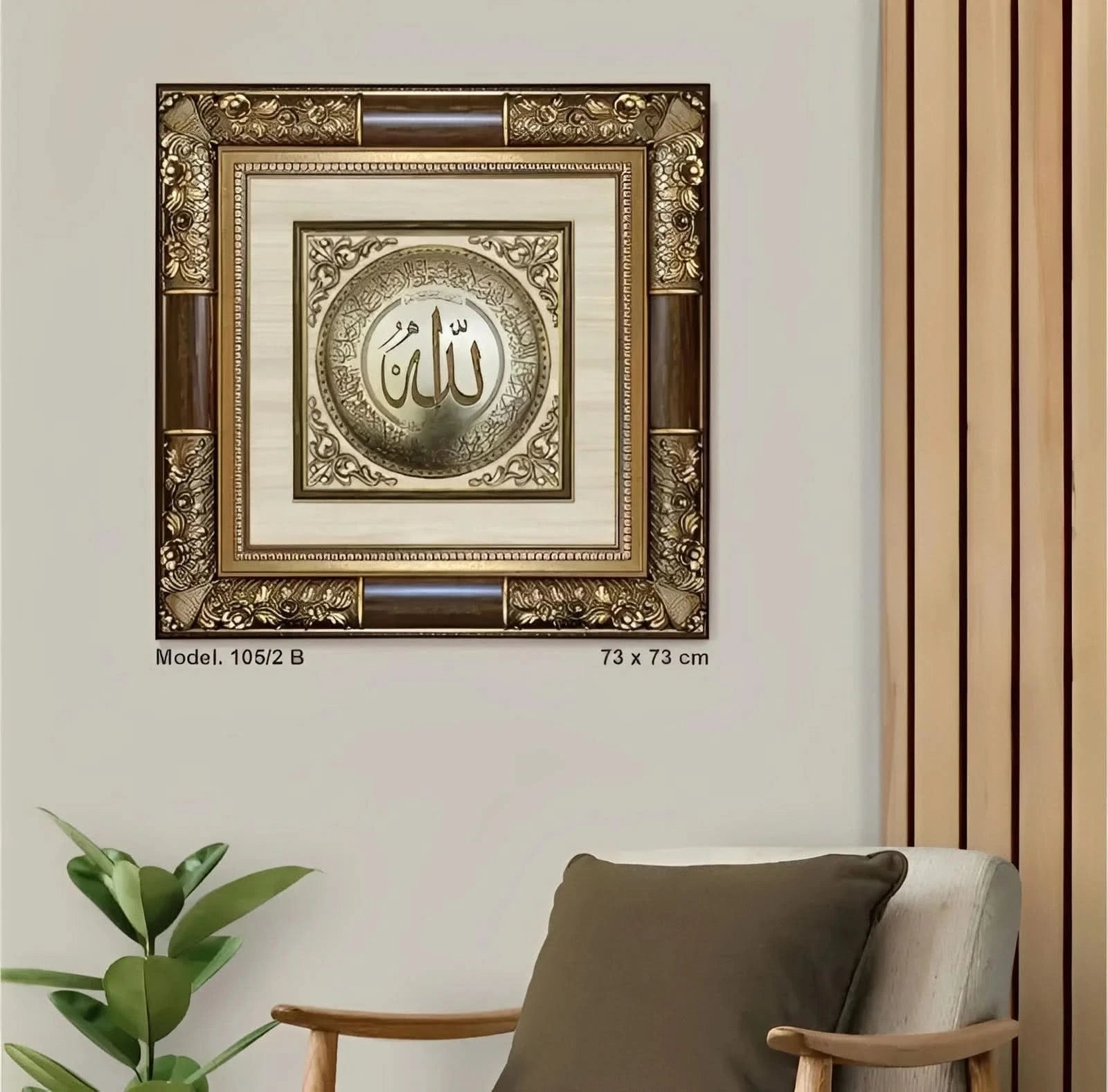 تابلوه إسلامي بارز - برواز فاخر - آية الكرسي - بني - Azizi Design - عزيزي ديزين
