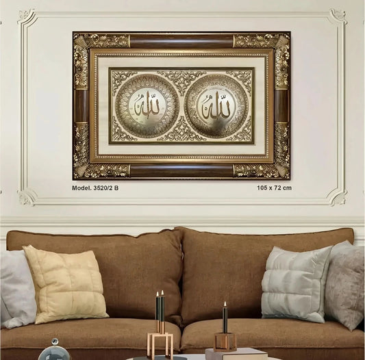تابلوه إسلامي بارز - لوحة مزدوجة ( آية الكرسي - أسماء الله الحسنى ) - بني - Azizi Design - عزيزي ديزين