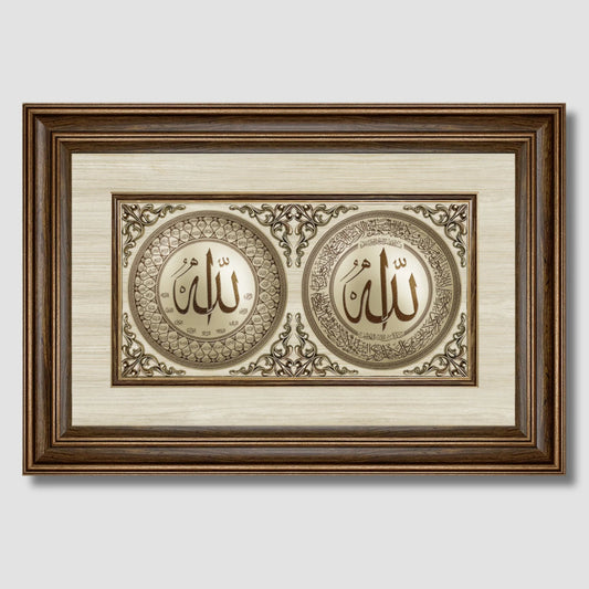 تابلوه إسلامي بارز - لوحة مزدوجة ( آية الكرسي - أسماء الله الحسنى ) - بني - Azizi Design - عزيزي ديزين