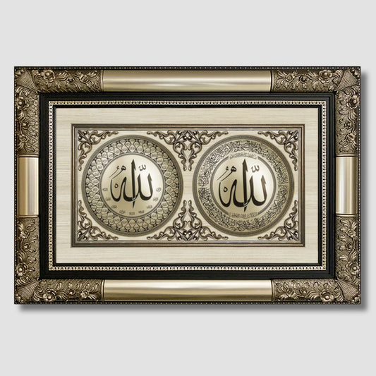 تابلوه إسلامي بارز - لوحة مزدوجة ( آية الكرسي - أسماء الله الحسنى ) - فضي - Azizi Design - عزيزي ديزين
