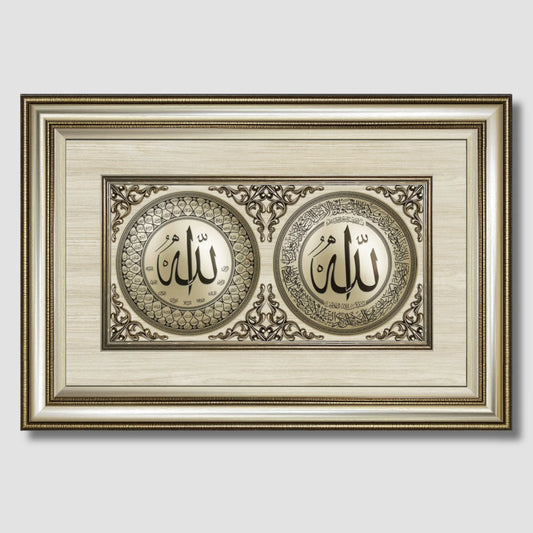 تابلوه إسلامي بارز - لوحة مزدوجة ( آية الكرسي - أسماء الله الحسنى ) - فضي - Azizi Design - عزيزي ديزين