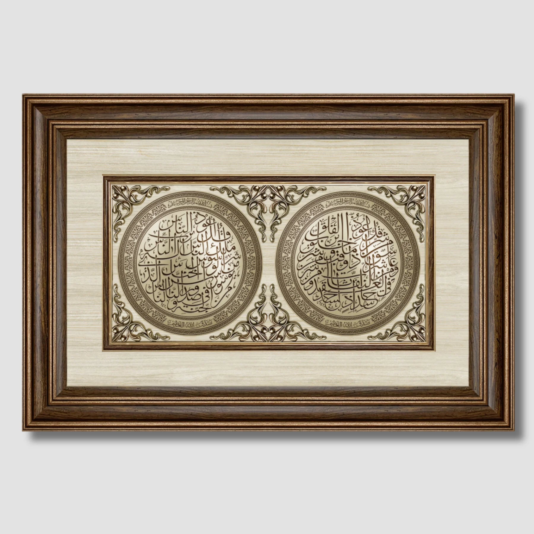 تابلوه إسلامي بارز - لوحة مزدوجة ( سورة الفلق - سورة الناس ) - بني - Azizi Design - عزيزي ديزين