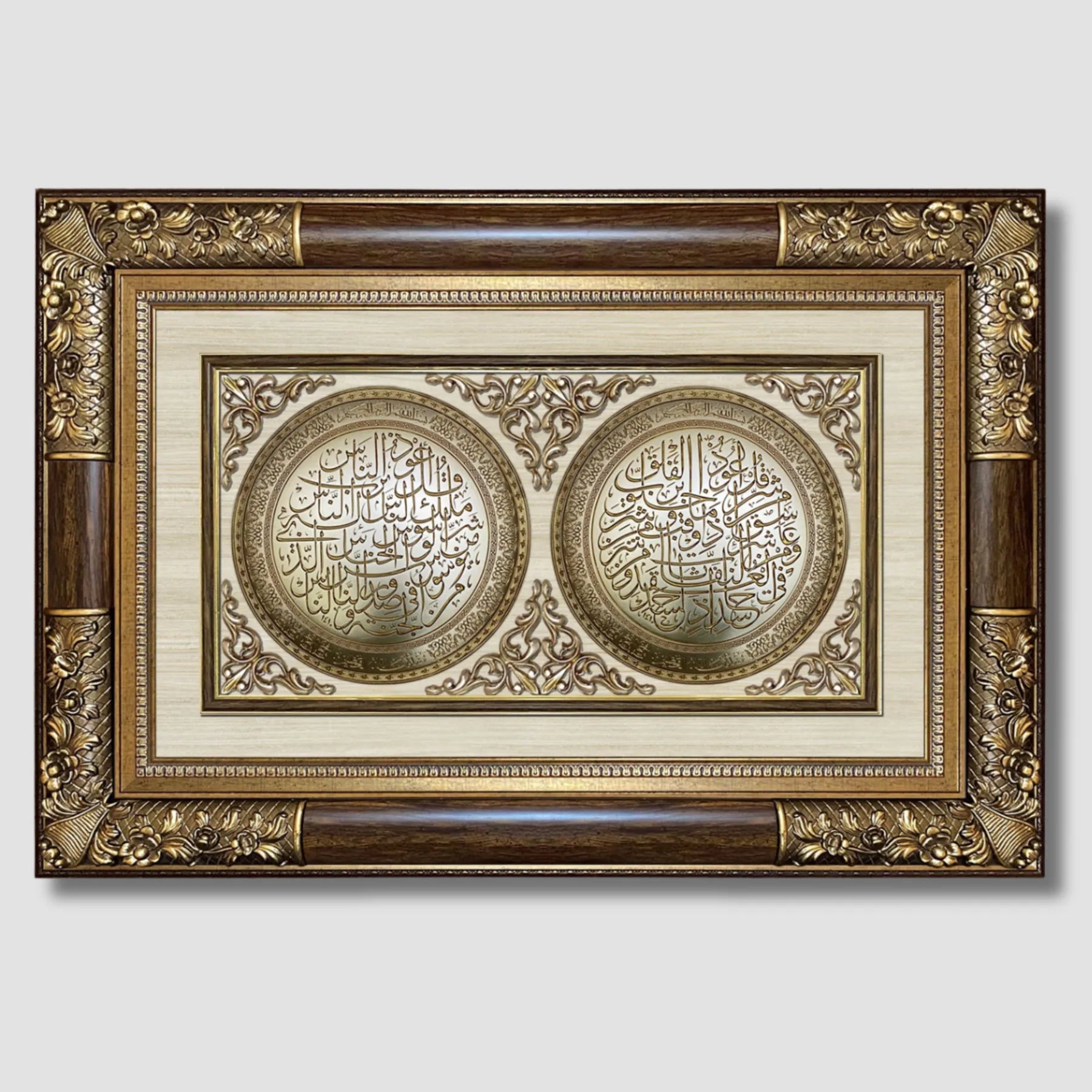 تابلوه إسلامي بارز - لوحة مزدوجة ( سورة الفلق - سورة الناس ) - بني - Azizi Design - عزيزي ديزين