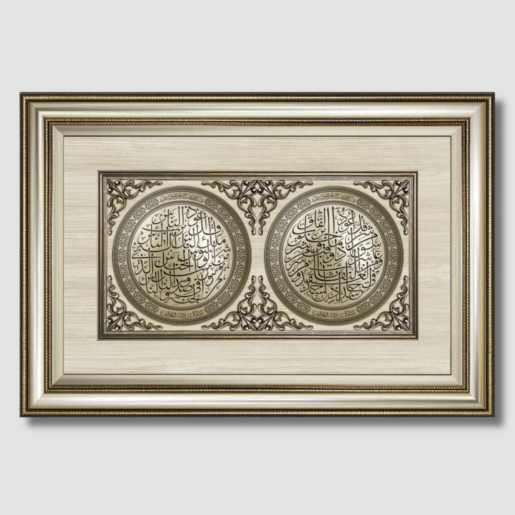 تابلوه إسلامي بارز - لوحة مزدوجة ( سورة الفلق - سورة الناس ) - فضى - Azizi Design - عزيزي ديزين
